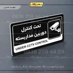 نشانگر راهنما مولتی تحت کنترل دوربین مداربسته - تصویر 17
